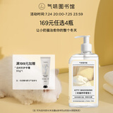 气味图书馆奶猫呼呼香氛沐浴露295ml 奶香沐浴液全身清洁留香男女士洗澡通用