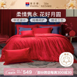 富安娜家纺婚庆四件套 纯棉结婚套件全棉提花大红床品 1.8床(230*229cm)