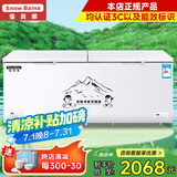 雪贝娜冰柜商用大容量全冷冻家用双温卧式冷柜展示柜 1388双温双压缩机铜管【正规产品认证能效标识】