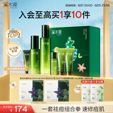 溪木源愈创木抗痘水乳套装油痘敏感肌控油修护舒缓抑痘护理礼物 【祛痘修护礼盒款】水乳精华3件套