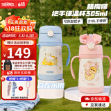 膳魔师儿童吸管保温杯小容量畅吸杯不锈钢带把手幼儿园学生杯男女TCKC 【蓝色水獭】把手吸管杯 305ml