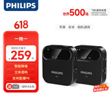 飞利浦（PHILIPS）无线领夹麦克风一拖一小蜜蜂扩音收音器直播设备Vlog短视频采访话筒手机相机IOS安卓通用DLM3538C