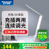 松下（Panasonic） led护眼充电台灯致稳大学生书桌宿舍学习小台风灯儿童阅读床头灯 致稳充插两用台灯白色+魔方插座