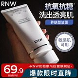 如薇（RNW）抛光抗氧化氨基酸洗面奶150g去角质洁面乳保湿控油深层清洁敏感肌