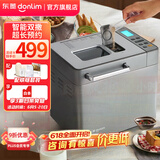 东菱（Donlim）【国家补贴】面包机家用全自动和面机 多功能揉面机可预约自动撒料 早餐蛋糕酸奶肉松DL-4705 全新升级|酵母果料自动双撒