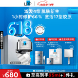 理肤泉光电霜50ml抗皱紧致提拉淡纹补水保湿修复面霜520礼物送女友