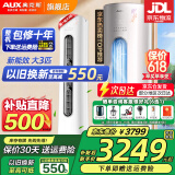 奥克斯（AUX）家电补贴20%空调立式柜机 大2匹/3匹新一级/三级变频冷暖 大风口自清洁空调柜机 以旧换新 大3匹 三级能效 【新能效节能 超值性价比】奥精灵