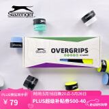 史莱辛格（Slazenger）羽毛球拍网球拍手胶 防滑透气性吸汗带10个装STA2400415