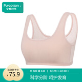 全棉时代少女内衣文胸初中生发育期精梳棉背心 肤粉色U字背（2阶段） 150 