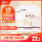 新良面包粉500gx5袋 高筋面粉 烘焙原料 手撕面包机用小麦粉 