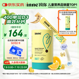 Inne因你小金条钙镁锌儿童液体钙维生素d3婴儿10ml*30条【香橙味】