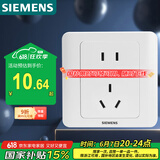 西门子（SIEMENS）插座面板 10A五孔插座 86型暗装面板 远景雅白色