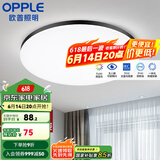 欧普（OPPLE） LED 过道吸顶灯具卧室阳台灯玄关灯饰 现代简约YT 升级呵护光【黑边-卧室灯】