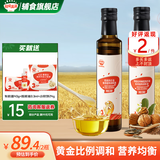 秋田满满辅食油 宝宝热炒油 炒菜专用油 儿童食用油植物调和油 【约60天用量】核桃油+橄榄油