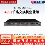 华为数通智选企业级千兆交换机 S1730系列商用办公网络汇聚接入分流器安防监控网线分线器以太网集线器 S1730S-S48T4S-A1 48口千兆网管型