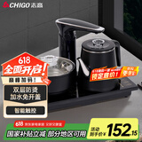 志高（CHIGO）自动上水电热水壶 智能电茶盘 多段控温煮茶器电茶炉 茶具套装烧水壶 防烫泡茶壶JBL-S8250