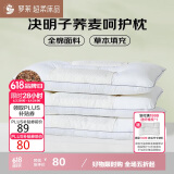 罗莱家纺 枕头枕芯脊椎枕 100%全棉决明子荞麦花草护颈高枕 46*72