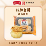 沈大成上海特产金饼中华老字号糕点点心经典糕点200g*2袋装源头直发