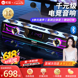 索爱（soaiy）SH01电脑音响长条音箱家用桌面多媒体台式机笔记本游戏电竞音箱RGB炫酷灯效灰色【毕业礼物】