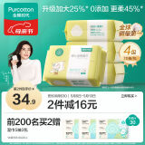 全棉时代（PurCotton）婴儿加大棉柔巾100%纯棉干湿两用面巾洗脸巾成人可用70抽*4包