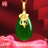 印象眸黄金镶和田玉吊坠金镶玉菠菜绿碧玉水滴女款红礼盒 升级双面碧玉款约34*15mm