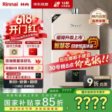 林内（Rinnai）璀璨系列16升燃气热水器【家电国家补贴15%】 升级智慧芯 水气双调 天然气 16QC05（JSQ31-C05）