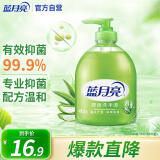 蓝月亮芦荟健康抑菌99.9%洗手液泡沫丰富滋润保湿500g瓶