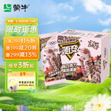 蒙牛（MENGNIU）随变草莓巧克力口味冰淇淋75gx5支雪糕冰棍奶糕