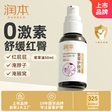 润本（RUNBEN）紫草护肤油50ml润肤乳婴儿护臀膏紫草膏屁屁霜护臀油脖子红按摩油