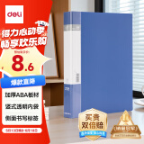 得力（deli）【超级爆款】A4/40页资料册文件活页收纳册插袋档案文件夹学生试卷科目收纳袋 文件学习保护5104
