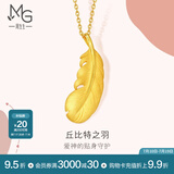 周生生 羽毛黄金吊坠爱情密语足金丘比特之羽不含项链 86820P计价 2.28克(含工费130元)