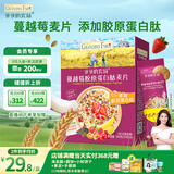 爷爷的农场儿童早餐即食麦片240g蔓越莓胶原蛋白肽营养早餐即食冲饮