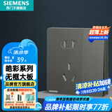 西门子（SIEMENS）开关插座面板 五孔插座强电86型墙插 无框大面板 皓彩系列深灰银 五孔插座带开关双控