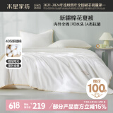 水星家纺新疆棉花被子夏凉被单人空调被纯棉100%双面可机洗夏被150x210cm