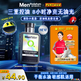 曼秀雷敦男士小黑盾系列氨基酸洁面乳150ml 去油控油洁面礼物男