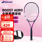 百保力BABOLAT百宝力网球拍全碳素2023款男女初学进阶网球拍 BOOST AERO