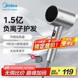 美的（Midea）1.5亿负离子电吹风 大功率护发吹风机 家用吹风筒 家电国家补贴FD205-星光银 节日/生日礼物推荐