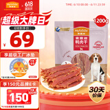 麦富迪 宠物狗狗零食 成犬幼犬训狗奖励鸭肉干1200g