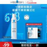 理肤泉喷雾300ml补水保湿舒缓面部爽肤水护肤品520礼物(效期26年4月)