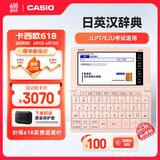 卡西欧（CASIO）电子辞典 E-XA300PK 日英汉辞典、日语高考、能力考、樱花粉便携式学习机
