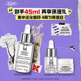 科颜氏（Kiehl's）安白瓶淡斑精华液30ml美白紧致VC护肤品礼盒送女朋友生日礼物