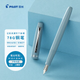 百乐（PILOT）78G学生钢笔小学生4-6年级生日礼物练字钢笔成人高档签字笔商务高端意式风情 蓝灰F尖