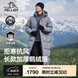 伯希和（Pelliot）[极光MAX]鹅绒羽绒服长款冬季男女户外保暖加厚外套11340805灰XXL