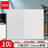 齐心10个装A4/25mm大容量可夹200张抽杆夹拉杆夹抽杆文件夹透明拉杆文件夹 办公文具EA8681