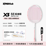 鲨跃（SHAYUE） MBfish X3系列-羽毛球拍单拍全碳素超轻运动训练球拍成品已穿线 1支装-天使之肌 SE