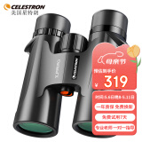 星特朗美国品牌原野X系列黑色8X42高清高倍充氮防水微光可视双筒望远镜