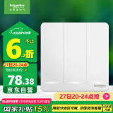施耐德电气 开关插座 开关面板 带LED灯三开双控开关16A 绎尚系列 镜瓷白色