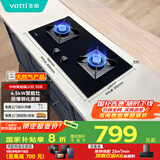 华帝（VATTI）燃气灶家用台式嵌入式 4.5kW猛火灶高热效易打理钢化玻璃双灶台灶具 JZT-i10052B（天然气）
