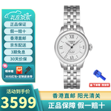 天梭（TISSOT）瑞士手表 力洛克1853系列 自动机械女表 送女友情人节礼物 T41.1.183.33