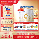 合生元（BIOSTIME）派星幼儿配方奶粉 3段(12-36个月) 新国标 800克*6罐